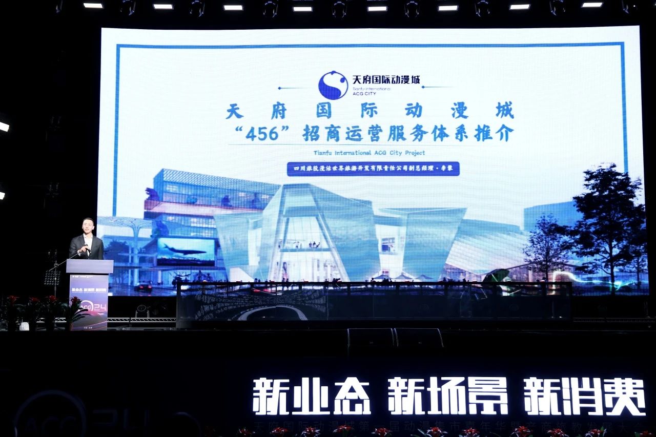 天府国际动漫城第一届动漫集市嘉年华暨产商旅教生长大会圆满举行 - 尊龙凯时