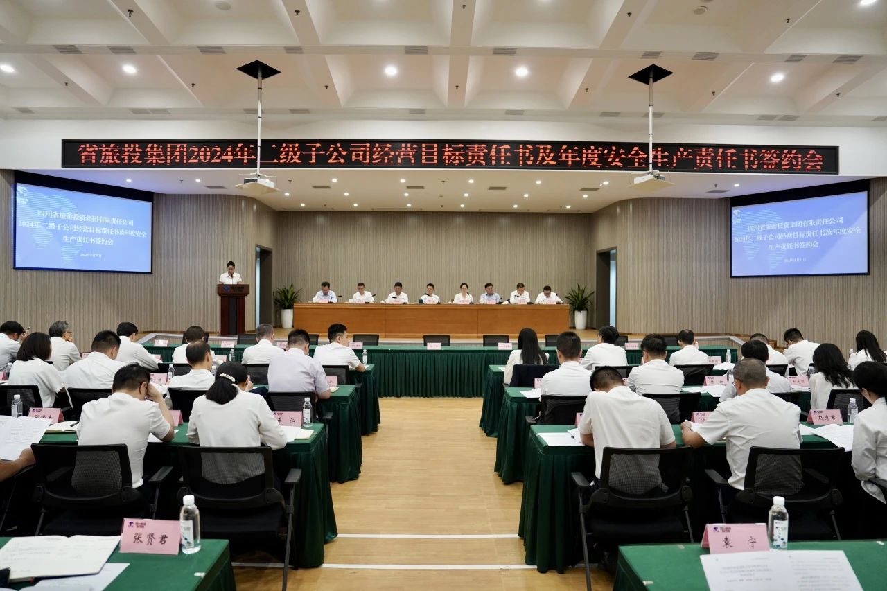 明确目的责任 强化继续作为 —— 省尊龙凯时集团举行2024年二级子公司谋划目的责任书及年度清静生产责任书签署仪式 - 尊龙凯时