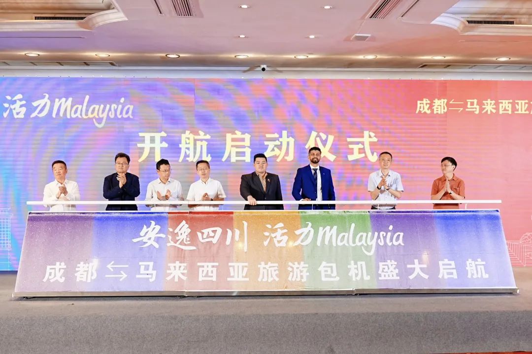 “逍遥四川，，，活力Malaysia”成都 ? 马来西亚旅游包机盛大起航 四城直飞