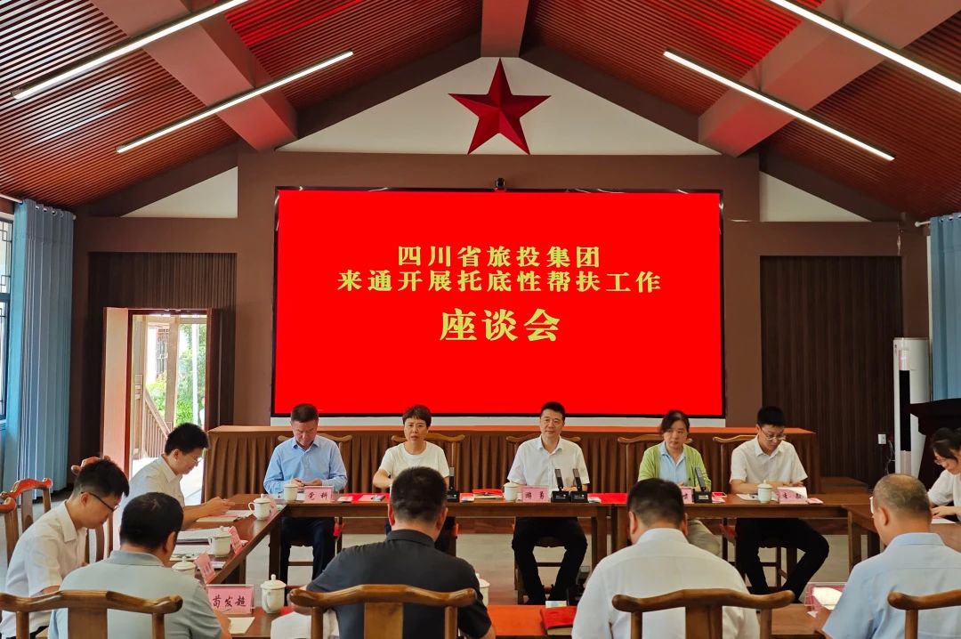 省尊龙凯时集团党委书记、董事长游勇赴巴中、南充开展托底性帮扶及墟落振兴定点帮扶事情调研 - 尊龙凯时