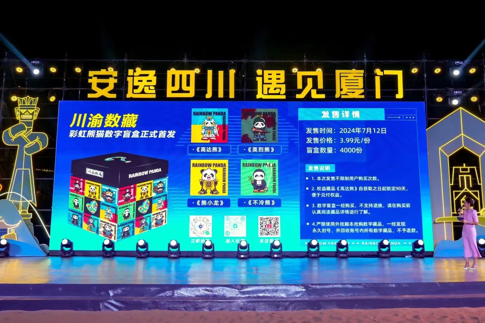 山海相牵，，，，，，逍遥一“厦”！四川尊龙凯时集团暑期文旅产品亮相厦门 - 尊龙凯时
