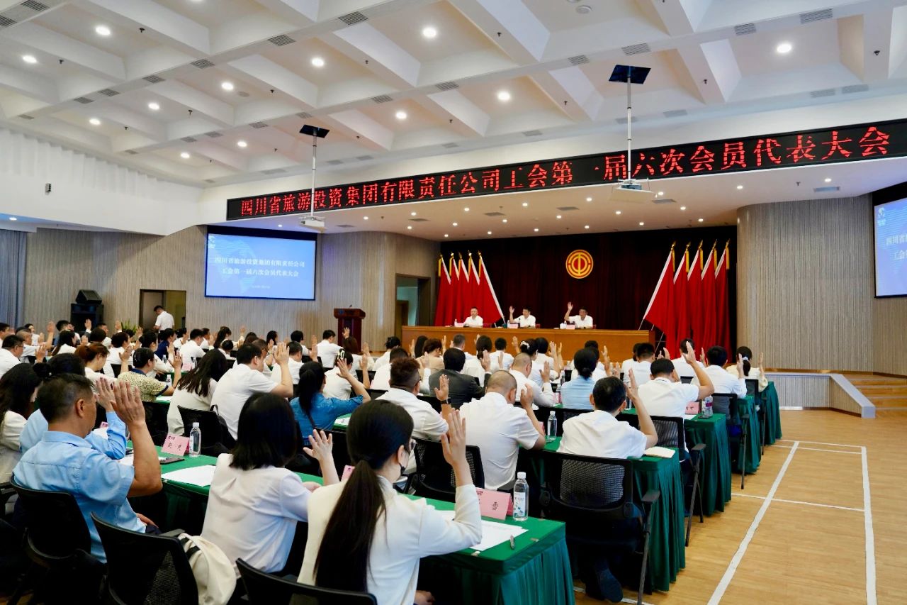 省尊龙凯时集团顺遂召开工会第一届六次会员代表大会暨第一届六次职工代表大会 - 尊龙凯时