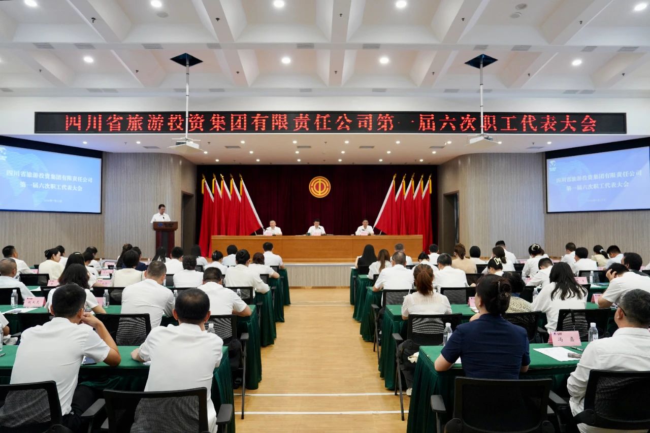 省尊龙凯时集团顺遂召开工会第一届六次会员代表大会暨第一届六次职工代表大会 - 尊龙凯时