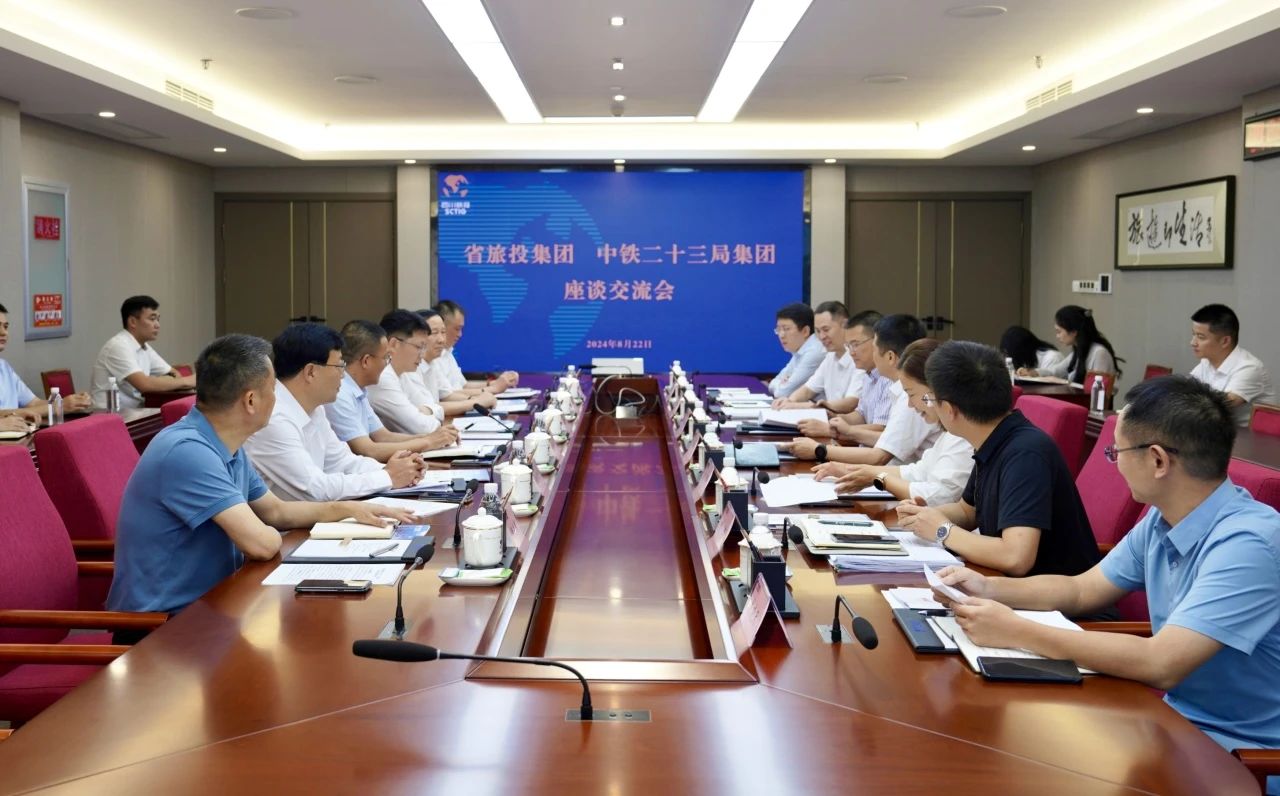 省尊龙凯时集团与中铁二十三局集团举行座谈交流会 - 尊龙凯时