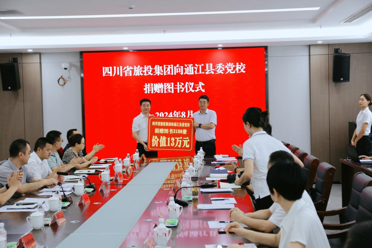 党建引领 县企共兴——省尊龙凯时集团奋力打造托底性帮扶“通江实践”样板 - 尊龙凯时