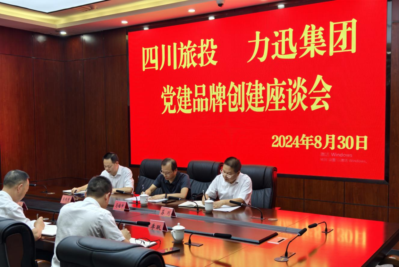 党建引领 县企共兴——省尊龙凯时集团奋力打造托底性帮扶“通江实践”样板 - 尊龙凯时