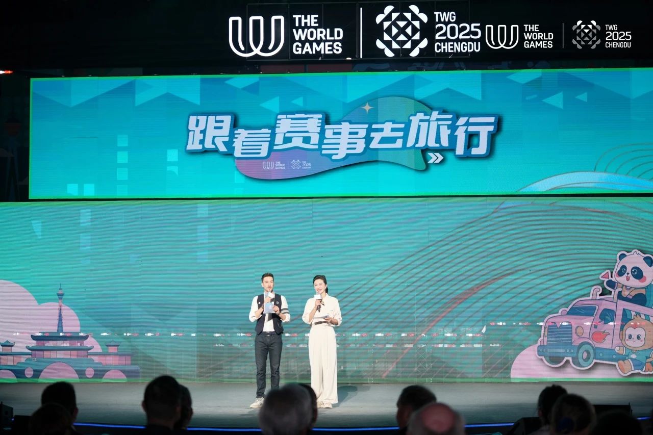 成都世运会“随着赛事去旅行”系列运动欢喜启幕！四川尊龙凯时“体旅融合”引领新民俗 - 尊龙凯时
