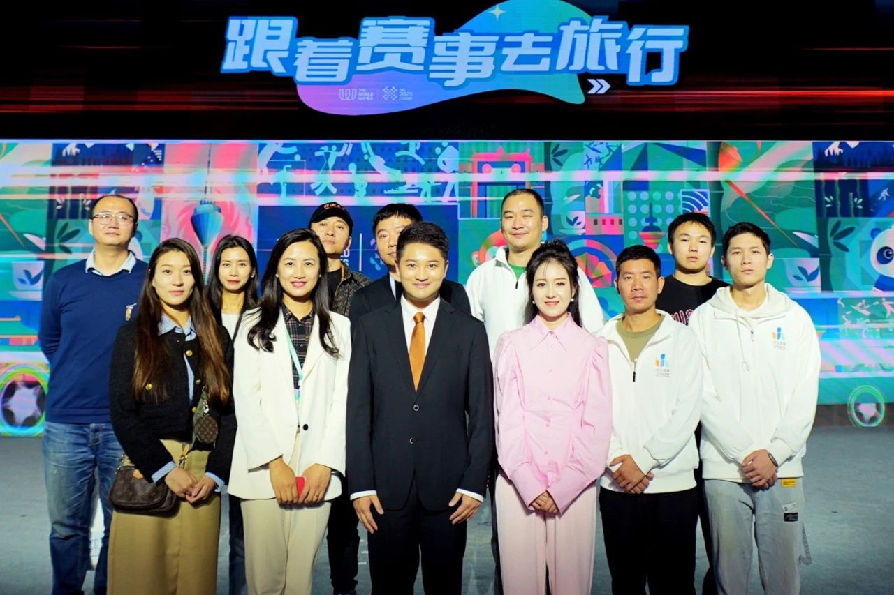 成都世运会“随着赛事去旅行”系列运动欢喜启幕！四川尊龙凯时“体旅融合”引领新民俗 - 尊龙凯时