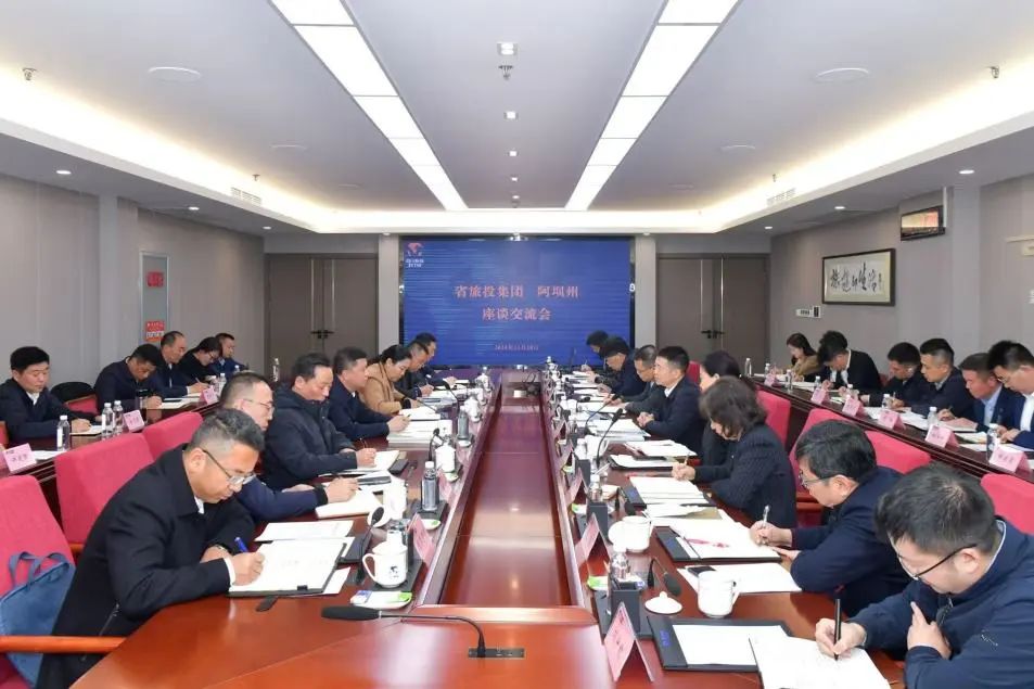 省尊龙凯时集团与阿坝州举行座谈交流会 - 尊龙凯时