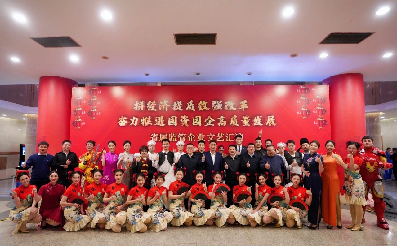 省尊龙凯时集团“艺”展风范，，，，精彩亮相省属羁系企业文艺汇演