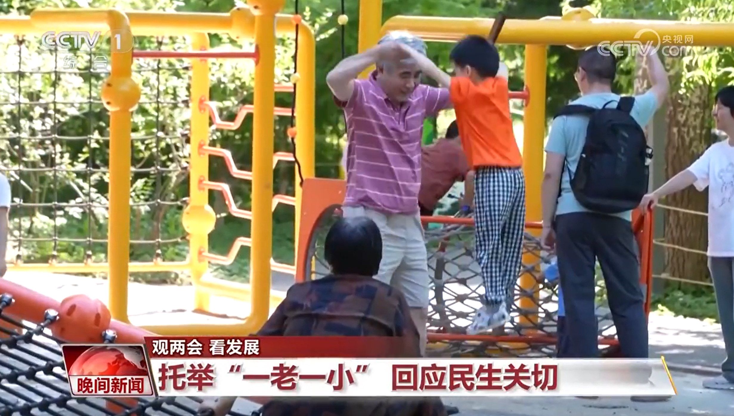 观两会 看生长｜2024年《政府事情报告》中的允许酿成优美现实 - 尊龙凯时