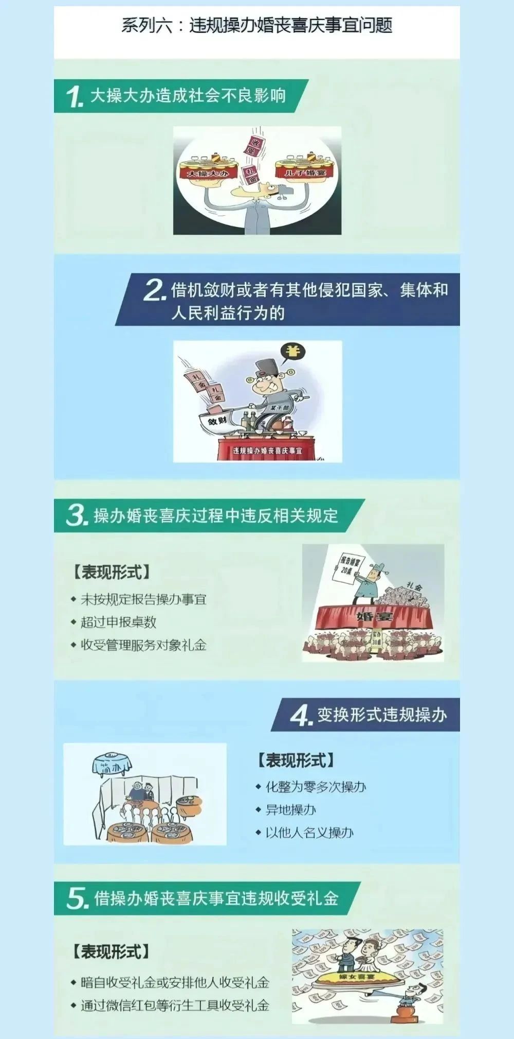 图解丨一图读懂中央八项划定精神 - 尊龙凯时