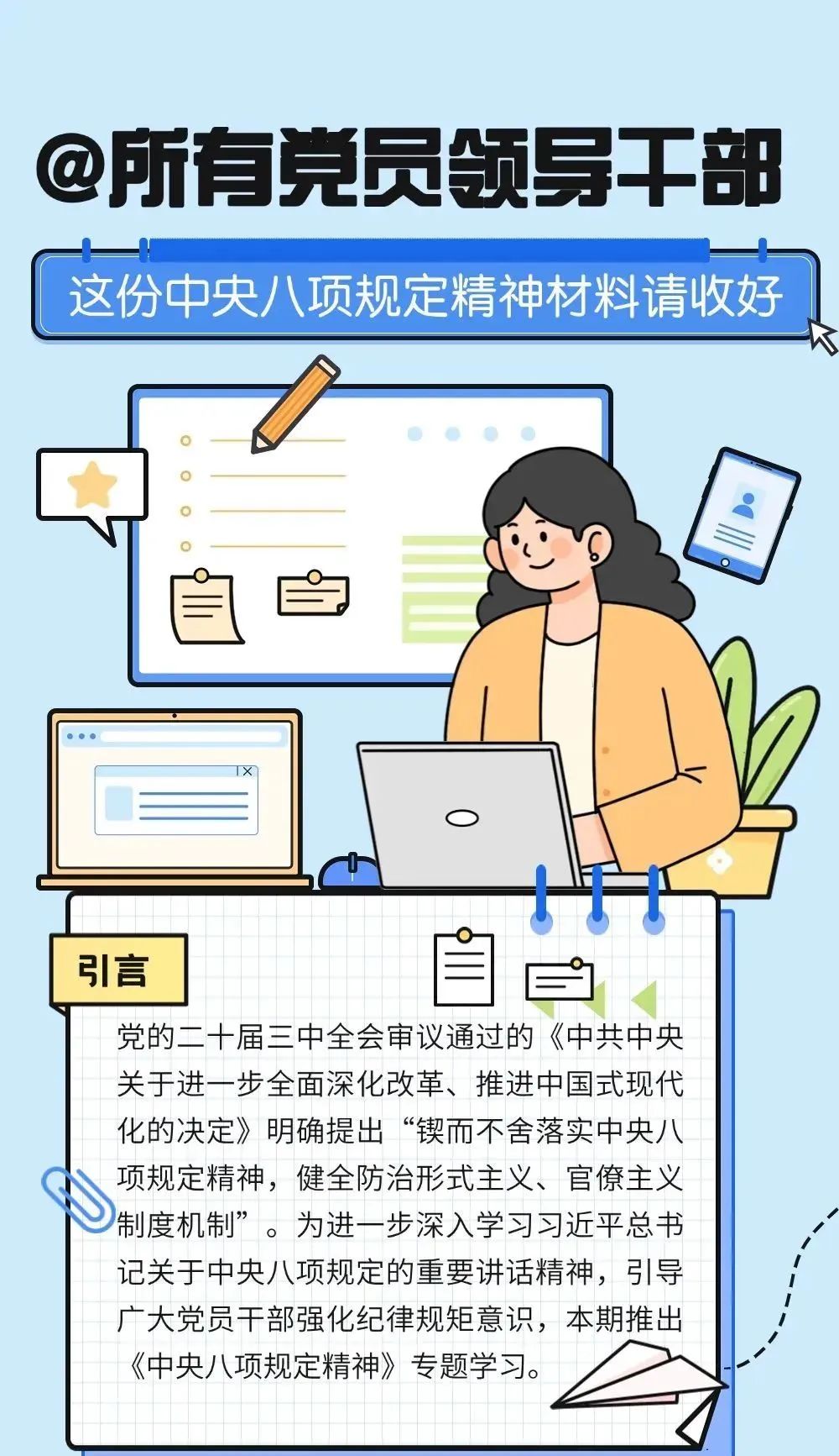 图解丨一图读懂中央八项划定精神 - 尊龙凯时