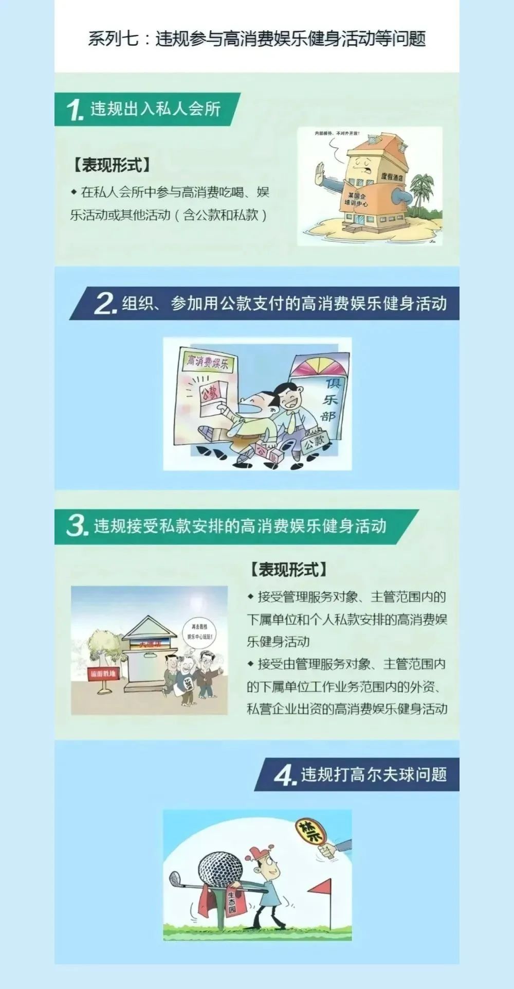 图解丨一图读懂中央八项划定精神 - 尊龙凯时