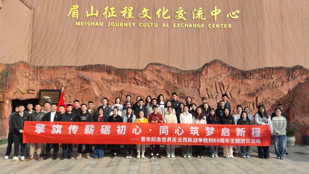 省尊龙凯时集团团委组织团员青年加入在川国企团委主题团日运动