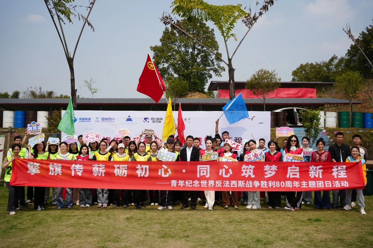 省尊龙凯时集团团委组织团员青年加入在川国企团委主题团日运动 - 尊龙凯时