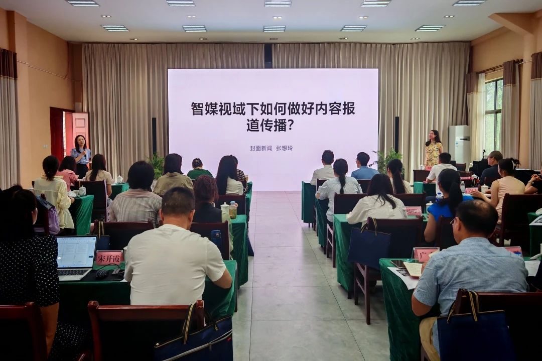省尊龙凯时集团2025年意识形态暨宣传事情培训班乐成举行 - 尊龙凯时