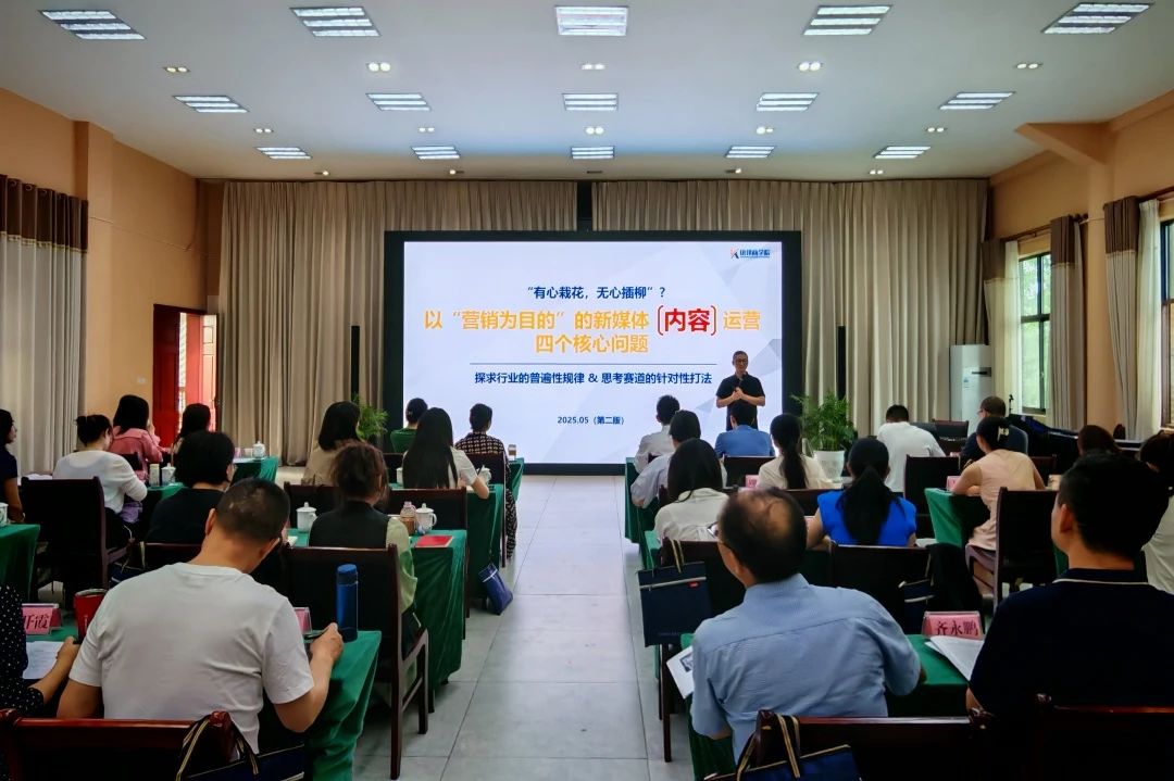 省尊龙凯时集团2025年意识形态暨宣传事情培训班乐成举行 - 尊龙凯时