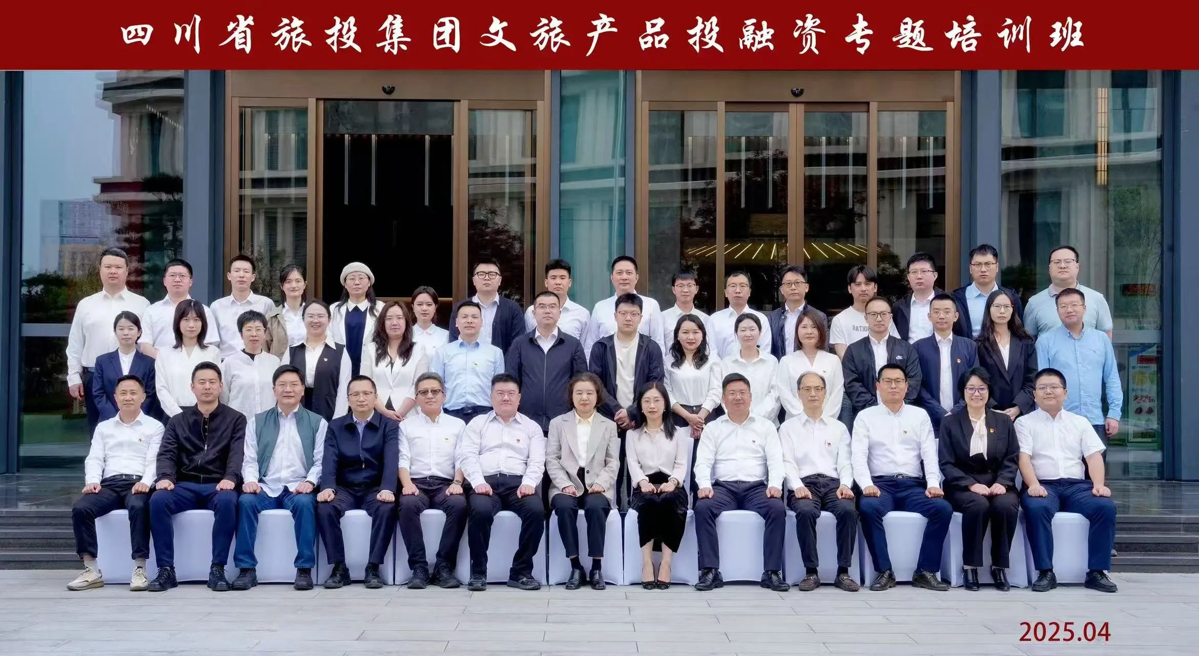 省尊龙凯时集团文旅产品投融资培训班乐成举行 - 尊龙凯时