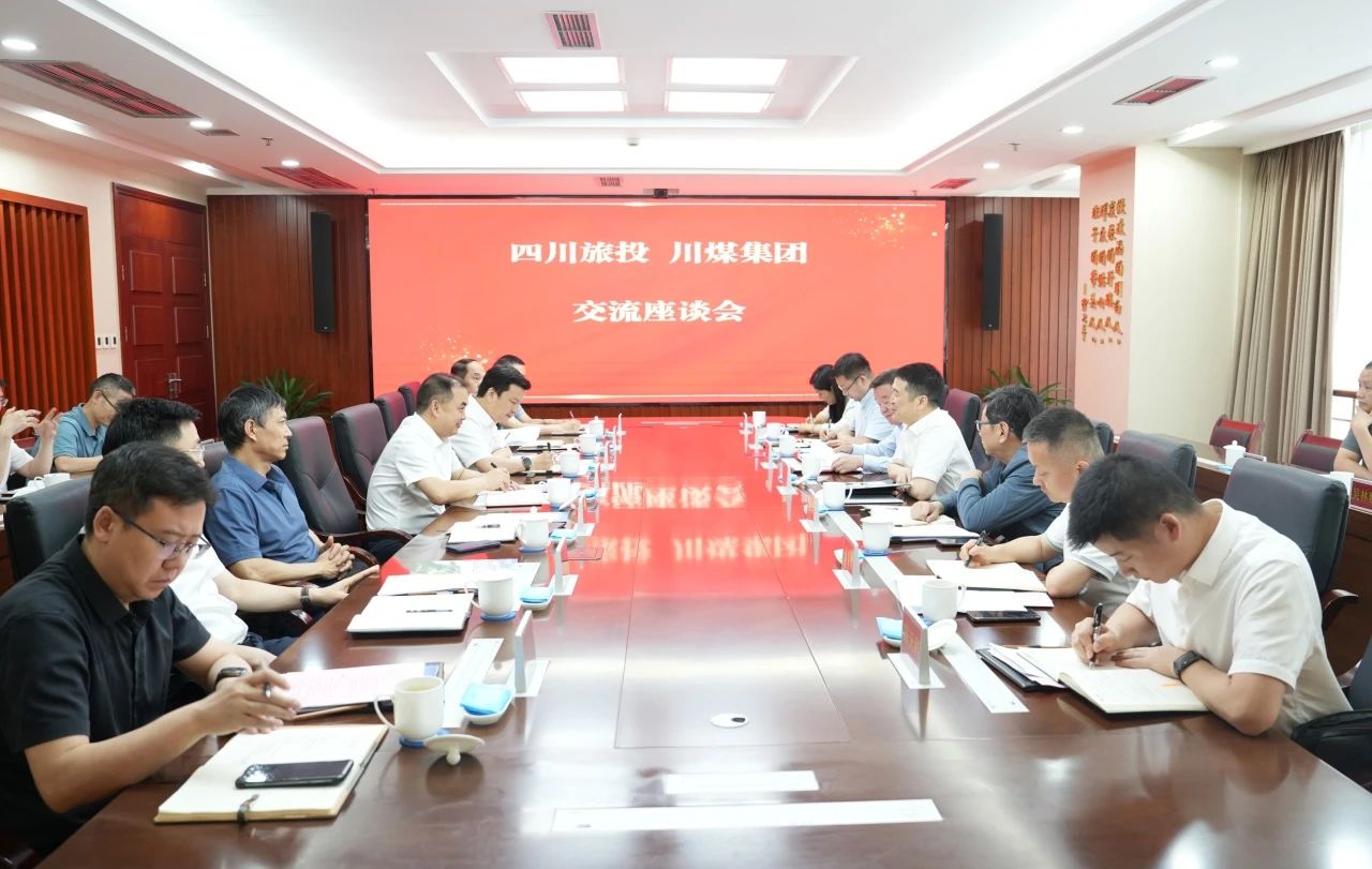 省尊龙凯时集团与川煤集团举行座谈交流会 - 尊龙凯时