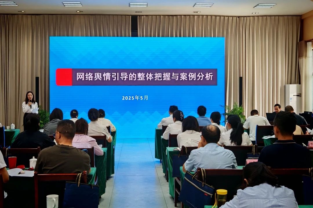 省尊龙凯时集团2025年意识形态暨宣传事情培训班乐成举行 - 尊龙凯时