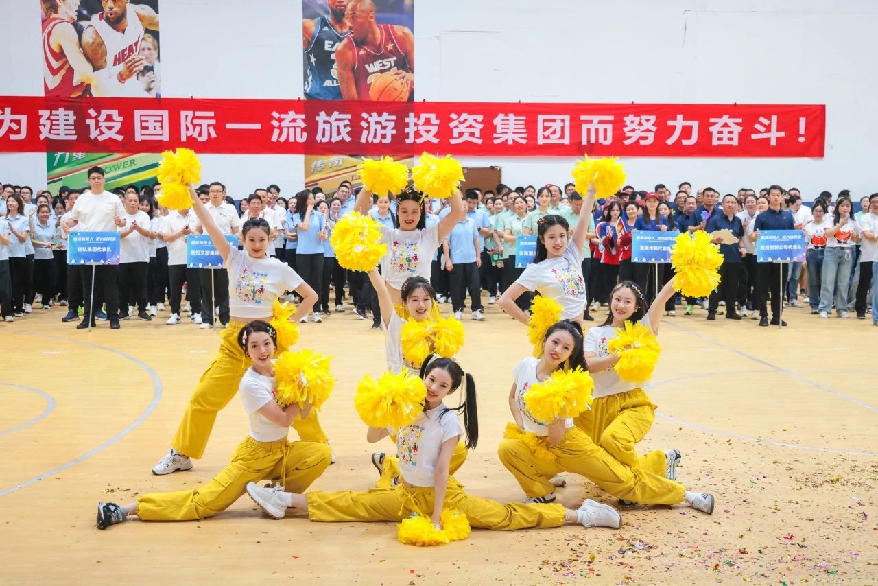 奋进尊龙凯时人 活力绽风范——省尊龙凯时集团2025年职工运动会活力开幕！ - 尊龙凯时