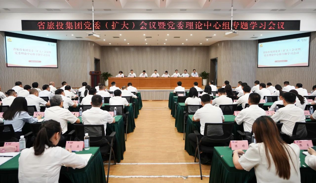 省尊龙凯时集团召开党委（扩大）聚会暨党委理论中心组专题学习聚会，，，，，，转达学习省委十二届七次全会精神 - 尊龙凯时