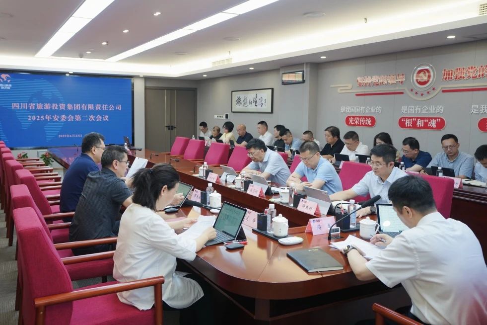 省尊龙凯时集团组织召开2025年第二次安委会事情聚会 - 尊龙凯时