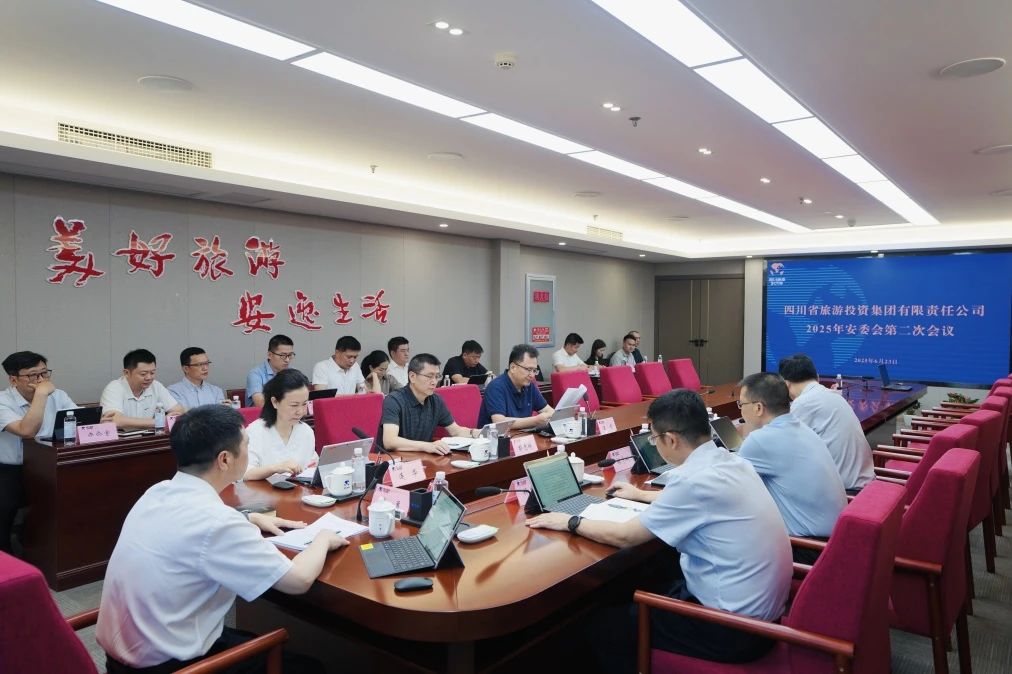省尊龙凯时集团组织召开2025年第二次安委会事情聚会 - 尊龙凯时